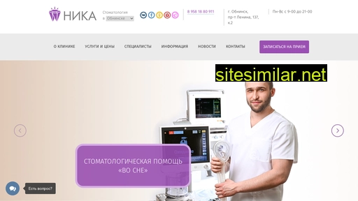 clinika-nika.ru alternative sites