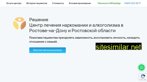 clinika-reshenie.ru alternative sites