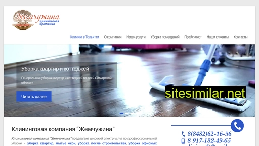 clining63.ru alternative sites
