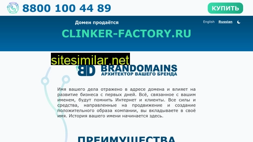 clinker-factory.ru alternative sites