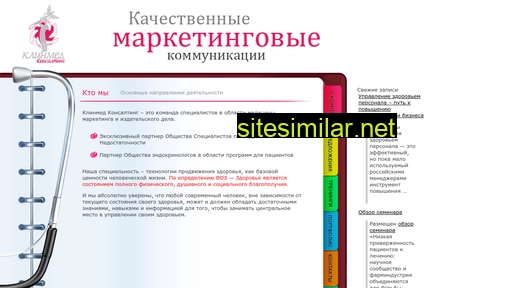 clinmedconsult.ru alternative sites