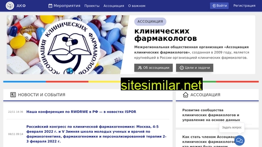 clinpharmbook.ru alternative sites