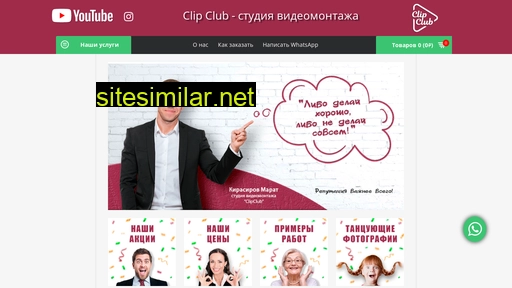 Clipclub similar sites