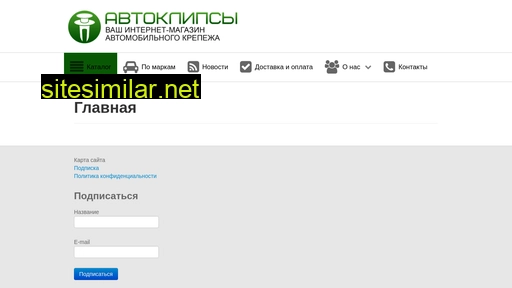 clipsavto.ru alternative sites