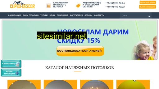 clipso-descor.ru alternative sites