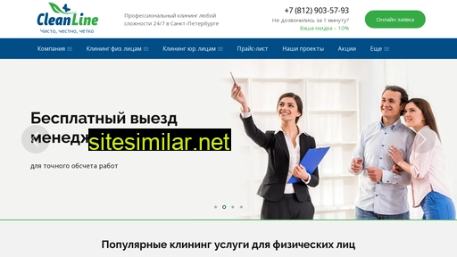 cln-line.ru alternative sites