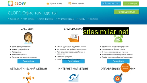 cloff.ru alternative sites