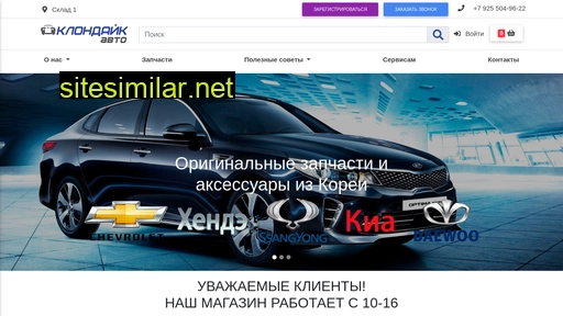 clondaykauto.ru alternative sites