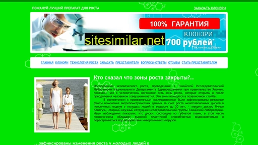 clonery.ru alternative sites