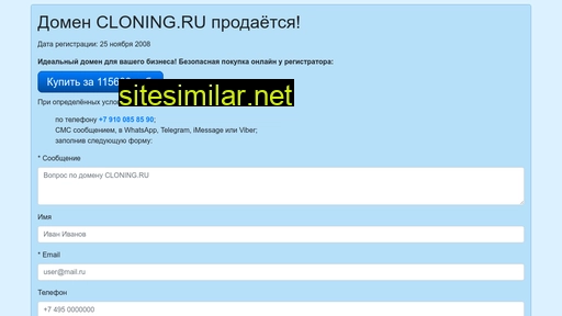 cloning.ru alternative sites