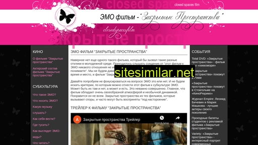 closedspacesfilm.ru alternative sites