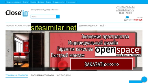 closein.ru alternative sites