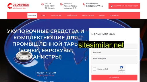 closures.ru alternative sites