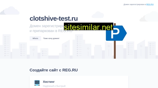 clotshive-test.ru alternative sites