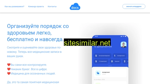 clouddocs.ru alternative sites