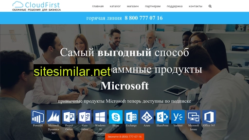 cloudfirst.ru alternative sites