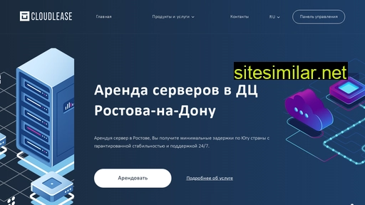 cloudlease.ru alternative sites