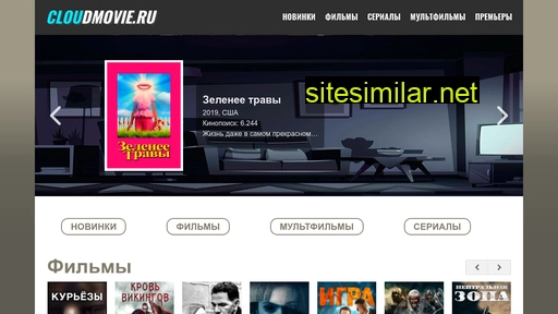 cloudmovie.ru alternative sites
