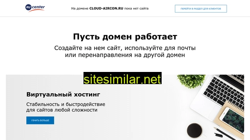 cloud-aircon.ru alternative sites