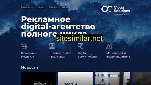 cloud-solutions.ru alternative sites