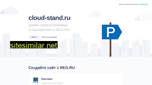 cloud-stand.ru alternative sites
