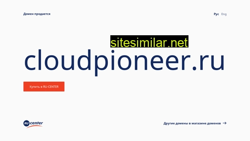 cloudpioneer.ru alternative sites