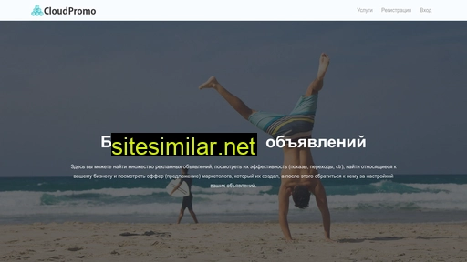 cloudpromo.ru alternative sites