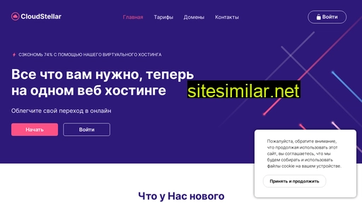 cloudstellar.ru alternative sites