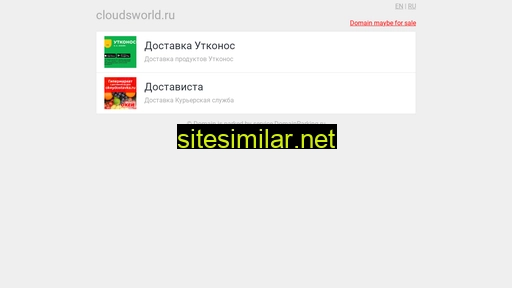 cloudsworld.ru alternative sites