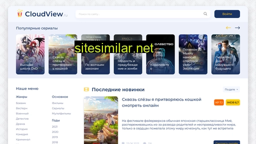 cloudview.ru alternative sites