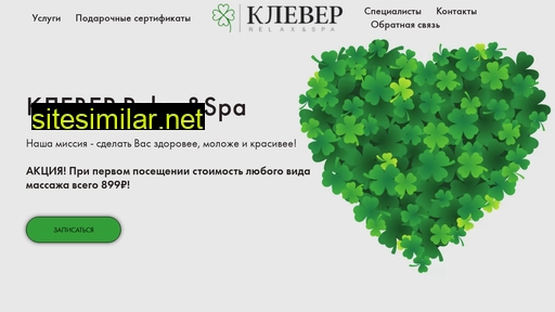 cloverrelax.ru alternative sites