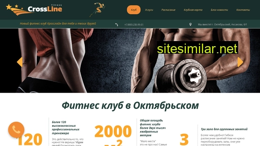Cl-fitness similar sites