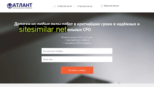 clsatlant.ru alternative sites