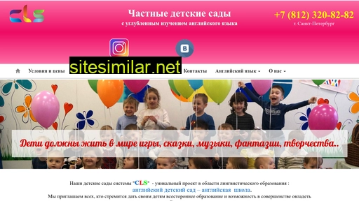 cls-spb.ru alternative sites
