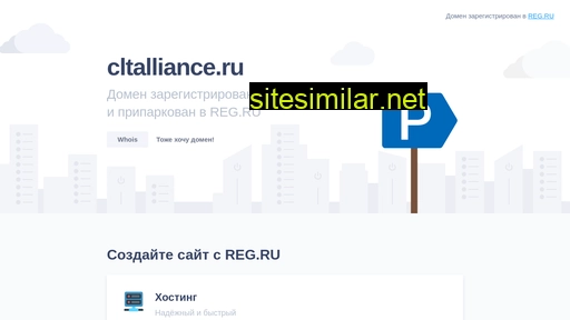 cltalliance.ru alternative sites