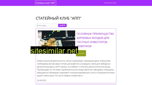 clubapp.ru alternative sites