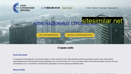 clubbuilders.ru alternative sites