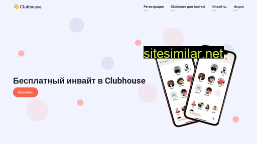 clubchaos.ru alternative sites