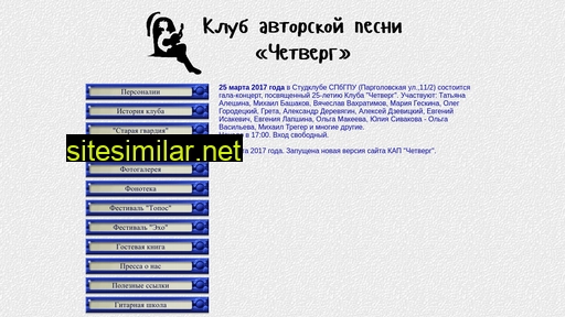 clubchetverg.ru alternative sites