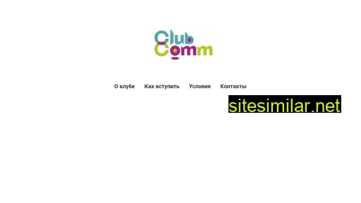 clubcomm.ru alternative sites