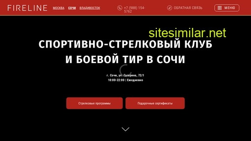 clubfireline.ru alternative sites