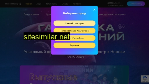 clubgalaktika.ru alternative sites