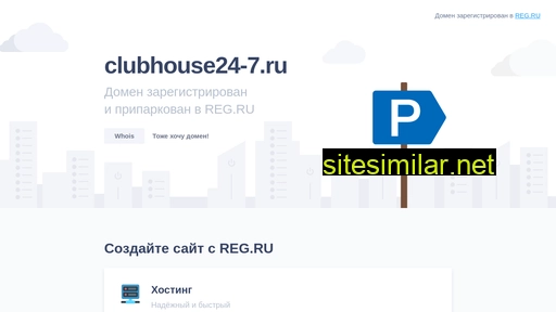 clubhouse24-7.ru alternative sites