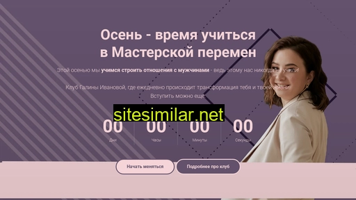 clubivanova.ru alternative sites