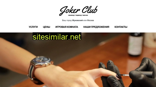 clubjoker.ru alternative sites