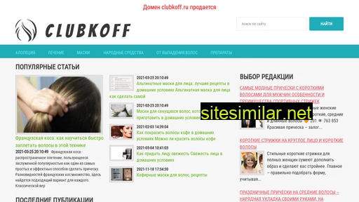 clubkoff.ru alternative sites