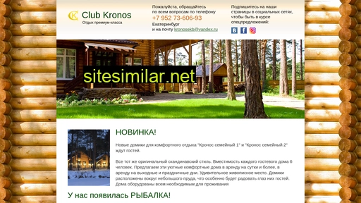 Clubkronos similar sites