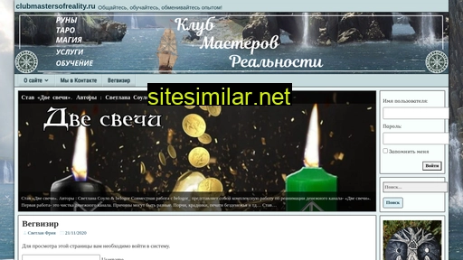 clubmastersofreality.ru alternative sites
