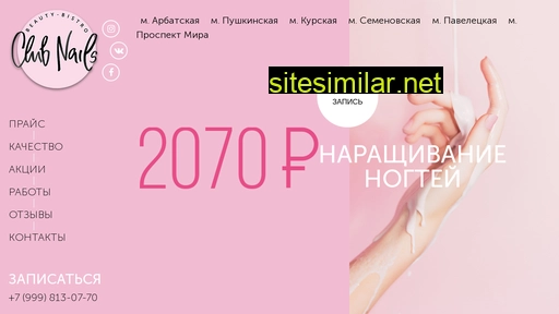 clubnails.ru alternative sites