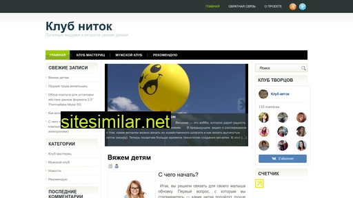 clubnitok.ru alternative sites